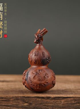 雷击枣木四神兽龙头葫芦把件实木雕刻八卦福禄文玩工艺品