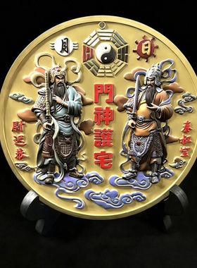 新款彩绘正门神尉迟恭秦叔宝四神兽八卦春节玄关大门摆件挂件装饰