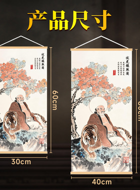 伏虎罗汉挂画解房屋左高右低摆件客厅玄关竖版家居卷轴挂画