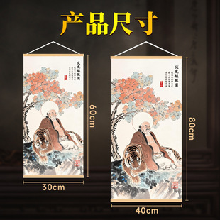 伏虎罗汉挂画解房屋左高右低摆件客厅玄关竖版家居卷轴挂画