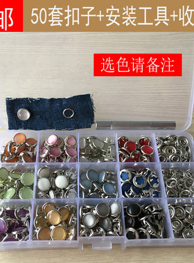 50套12mm彩色珠光五爪扣宝宝哈衣爬服牛仔衬衫外套金属铜质按扣