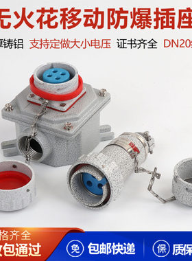 防爆插座220V380V量大优惠可验收
