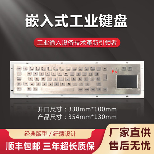 D-8602Ex轨迹球防爆键盘鼠标 专为石油化工气体药厂设备打造