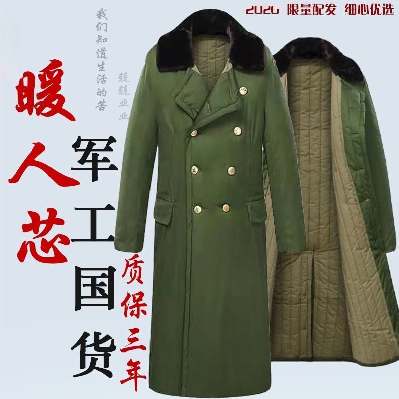 军大衣抗寒加厚保暖棉大衣冬季劳保军绿色加绒大学生大衣棉衣