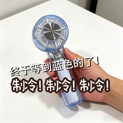 2026新款女制冷小电风扇手持随身超长续航冰敷式学生上课小型静音