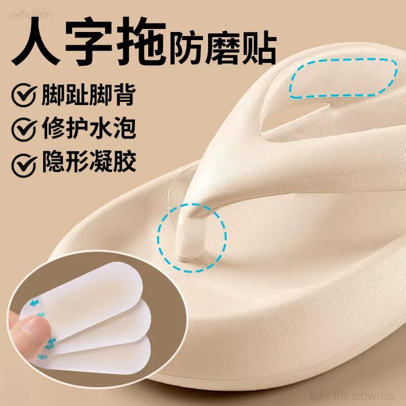 人字拖防磨贴凉拖鞋防磨脚神器隐形仿生凝胶水泡贴夹脚大脚趾防磨