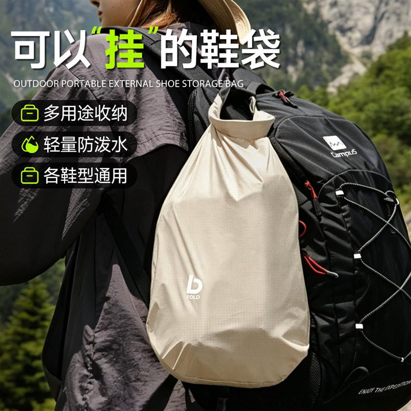 背包外挂鞋袋鞋子收纳袋户外旅行鞋包超轻便携防尘防水可折叠鞋仓
