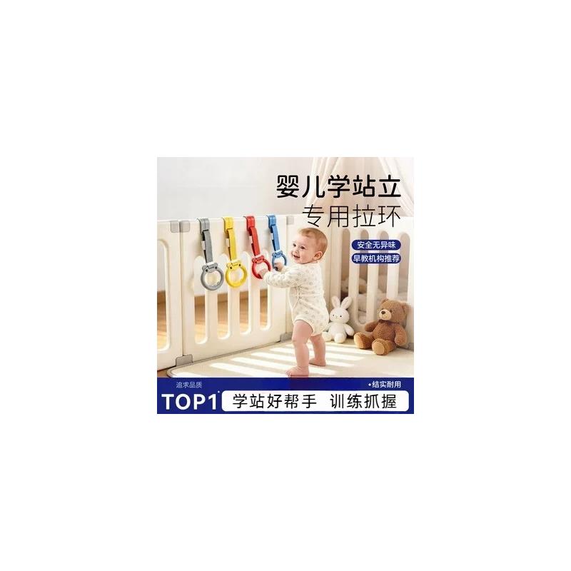 宝宝床围栏拉环婴儿学站立手拉力环可调节扶站神器儿童学步玩具