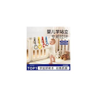 宝宝床围栏拉环婴儿学站立手拉力环可调节扶站神器儿童学步玩具