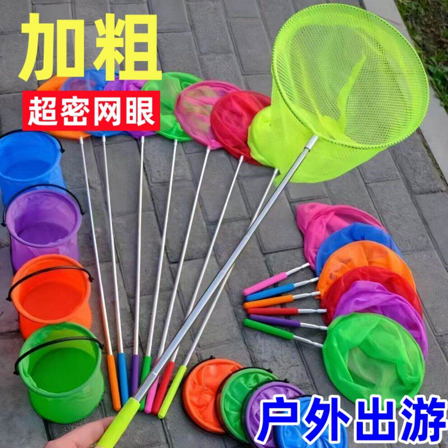 儿童用捞鱼网蜻蜓蝴蝶网兜抄兜捕虫网小孩渔网户外抄网伸缩杆捕鱼