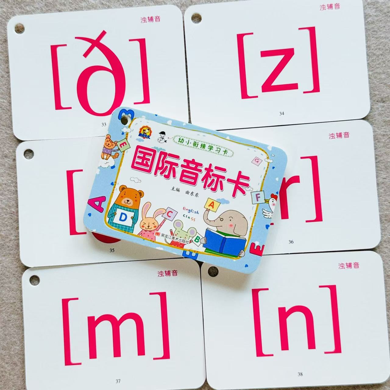 静泊文化中国大陆国际音标