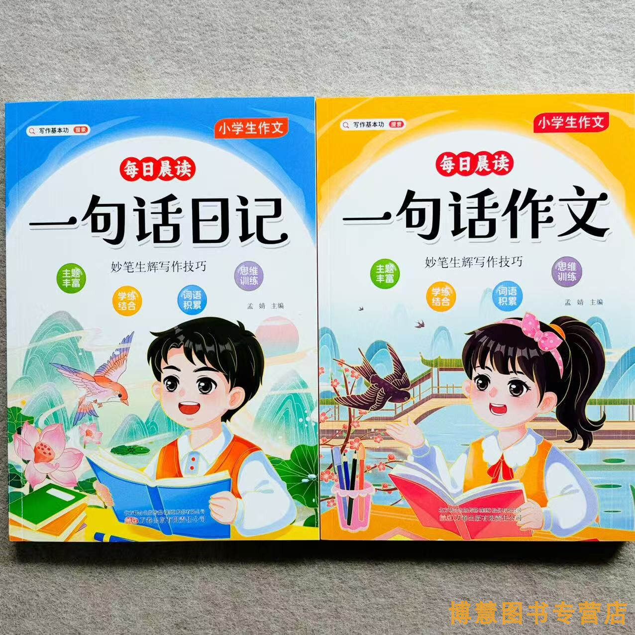 彩图注音范文大全一句话日记书一年级二年级上下册小学生一句话作文书人教版 小学生作文书 作文素材写作技巧训练 每日一练
