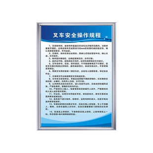 叉车管理制度牌安全操作规程驾驶员日常维护保养工作司机岗位职责安全驾驶装卸规提示定叉车应急预案警示标识