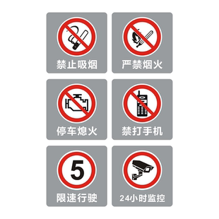 加油站标识牌油库重地严禁烟火进站须知罐区卸油安全操作规程摩托车加油区岗位应急处置措施24小时监控警示牌