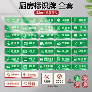 一清二洗三消毒厨房标识牌全套亚克力4D责任管理防水防油酒店餐厅学校饭店幼儿园洗碗洗菜水池分区牌指示牌