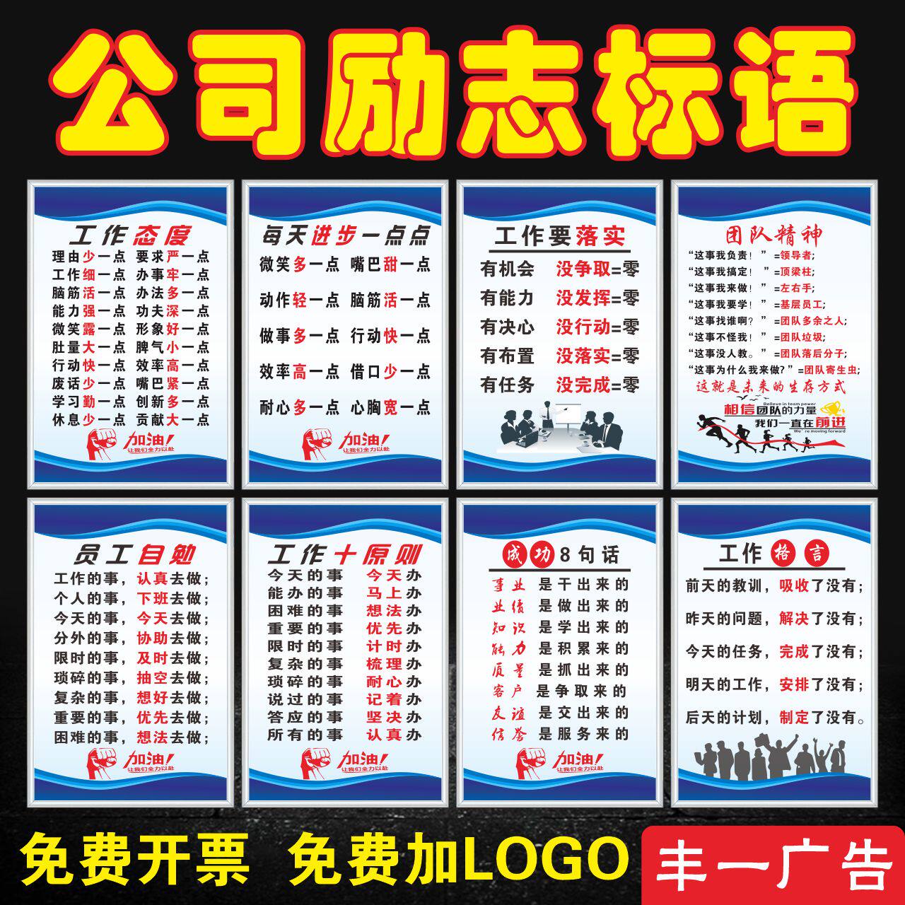 企业文化标语公司员工工作团队精神励志办公室励志墙贴定制全套
