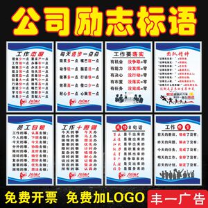 企业文化标语公司员工工作团队精神励志办公室励志墙贴定制全套
