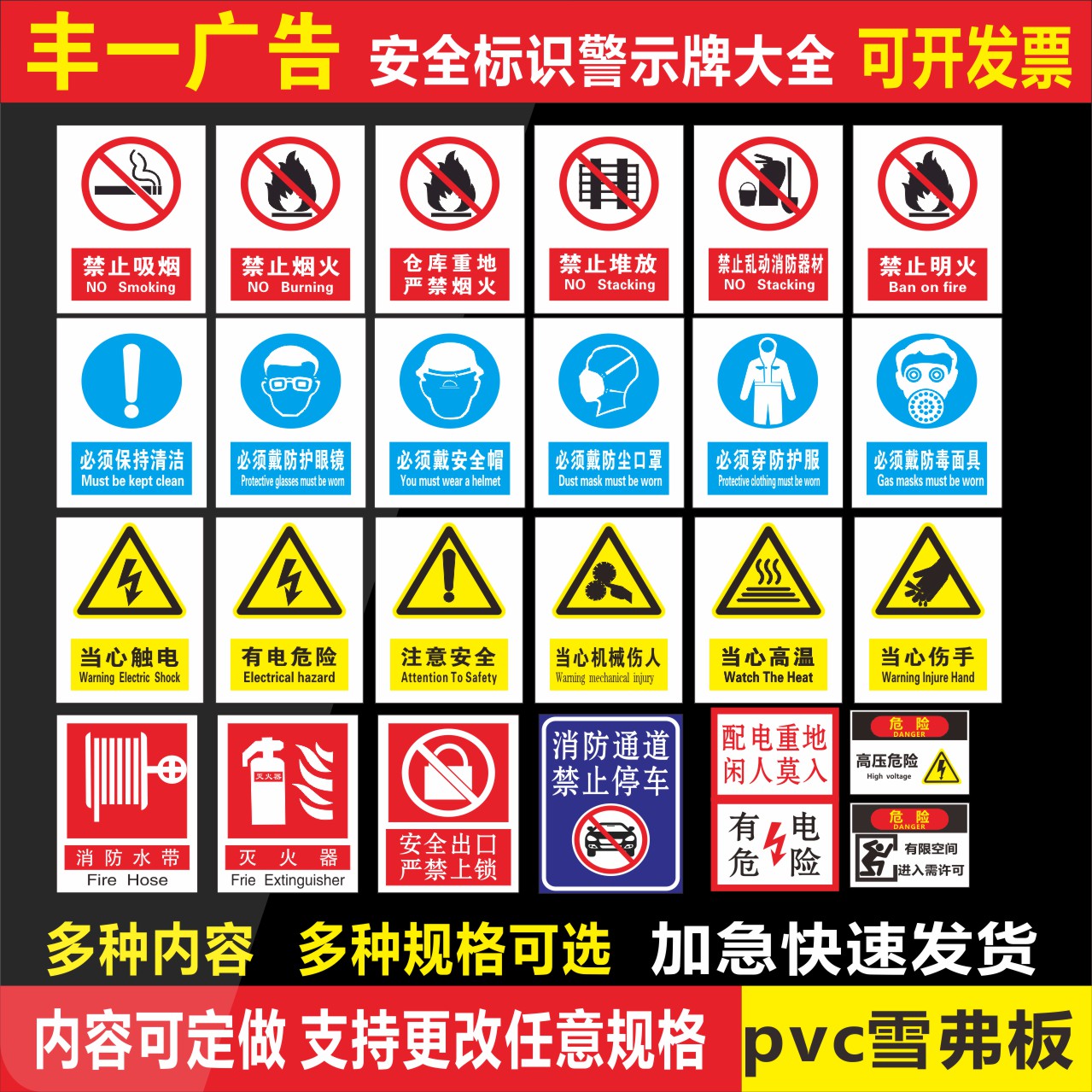 工厂车间安全警示标识牌禁止吸烟严禁烟火警告标志牌提示牌工地牌