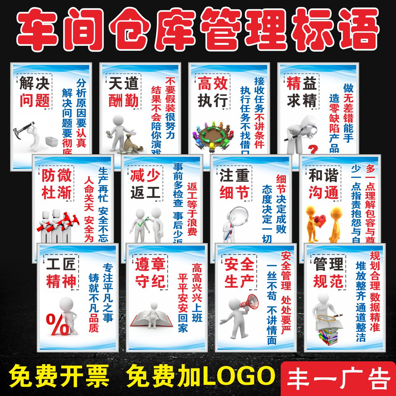 工厂安全生产标语车间现场管理