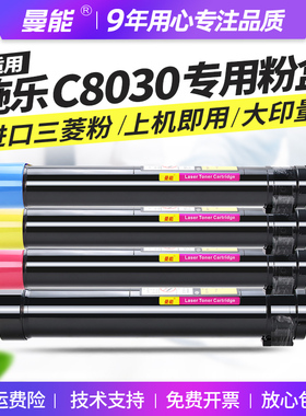 适用富士施乐C8030粉盒Xerox硒鼓AltaLink C8070 C8045 C8055 C80