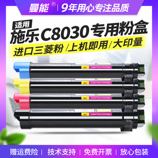适用富士施乐C8030粉盒Xerox硒鼓AltaLink C8070 C8045 C8055 C80