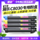 C8055 C8045 C80 C8070 适用富士施乐C8030粉盒Xerox硒鼓AltaLink