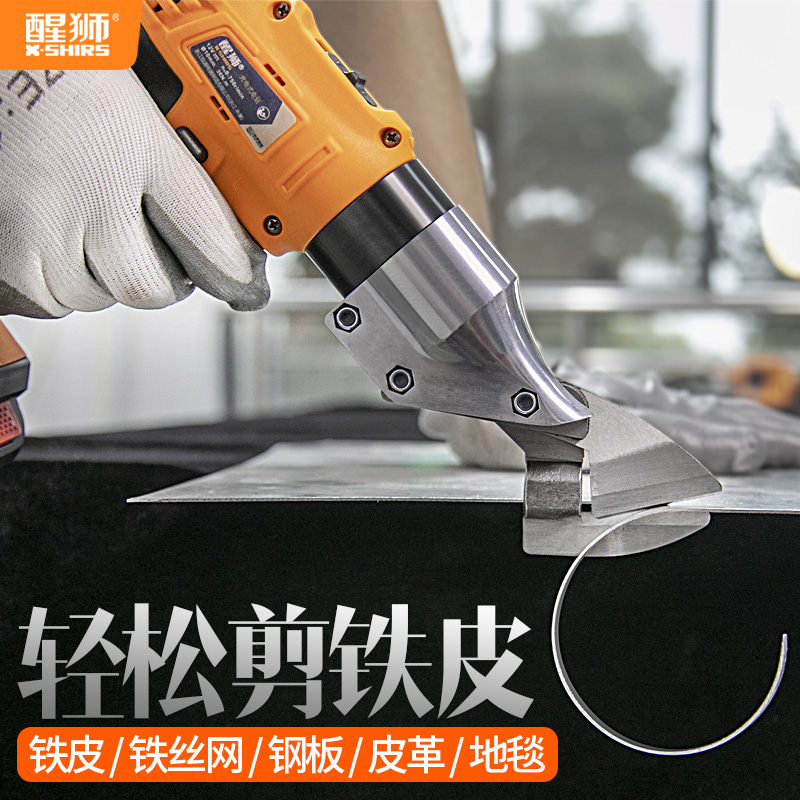 剪鐵鋒利鋰電鐵皮剪神器