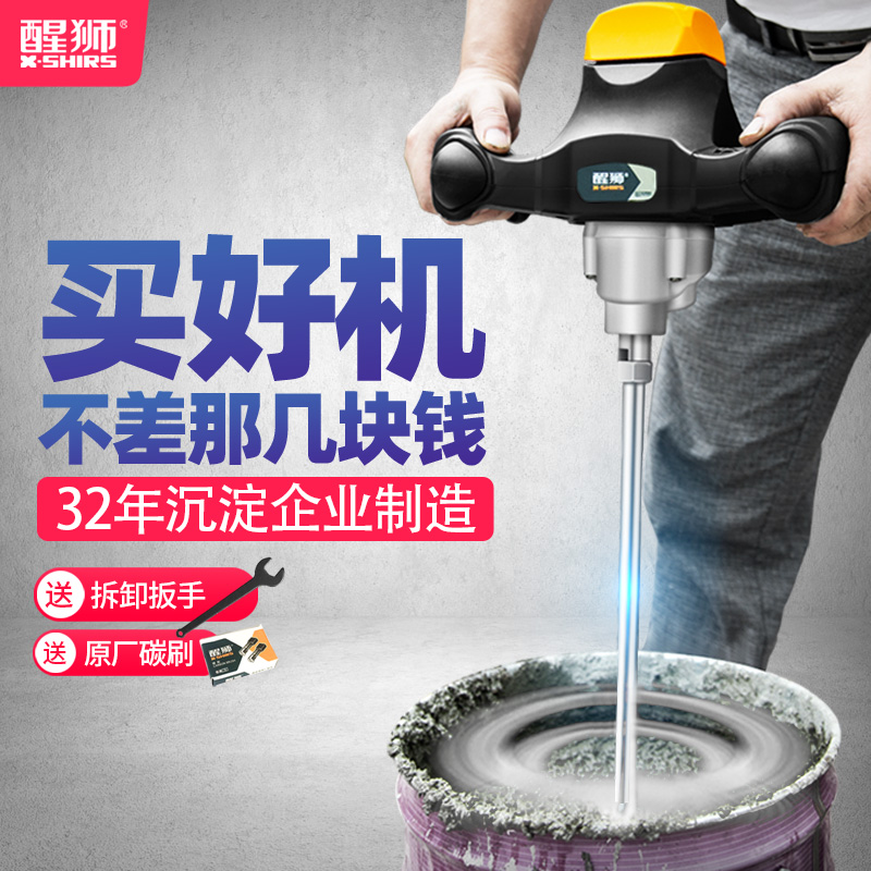 醒狮工业涂料搅拌器大功率油漆腻子粉混凝土水泥打灰机肉馅搅拌机