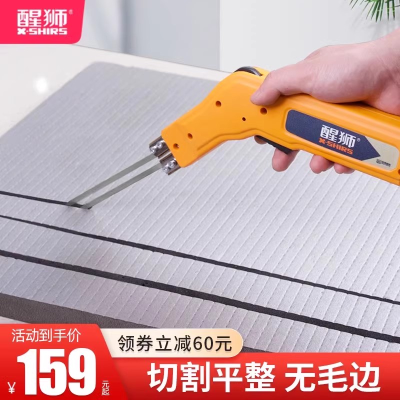 醒狮电热刀泡沫热熔刀KT板珍珠绵挤塑板亚克力海绵布料热切割神器
