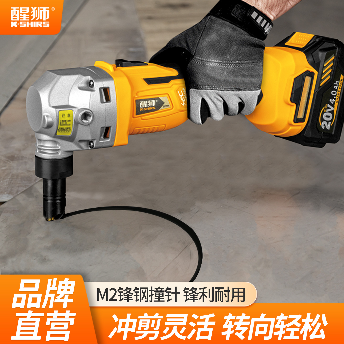 醒狮D971601锂电电冲剪