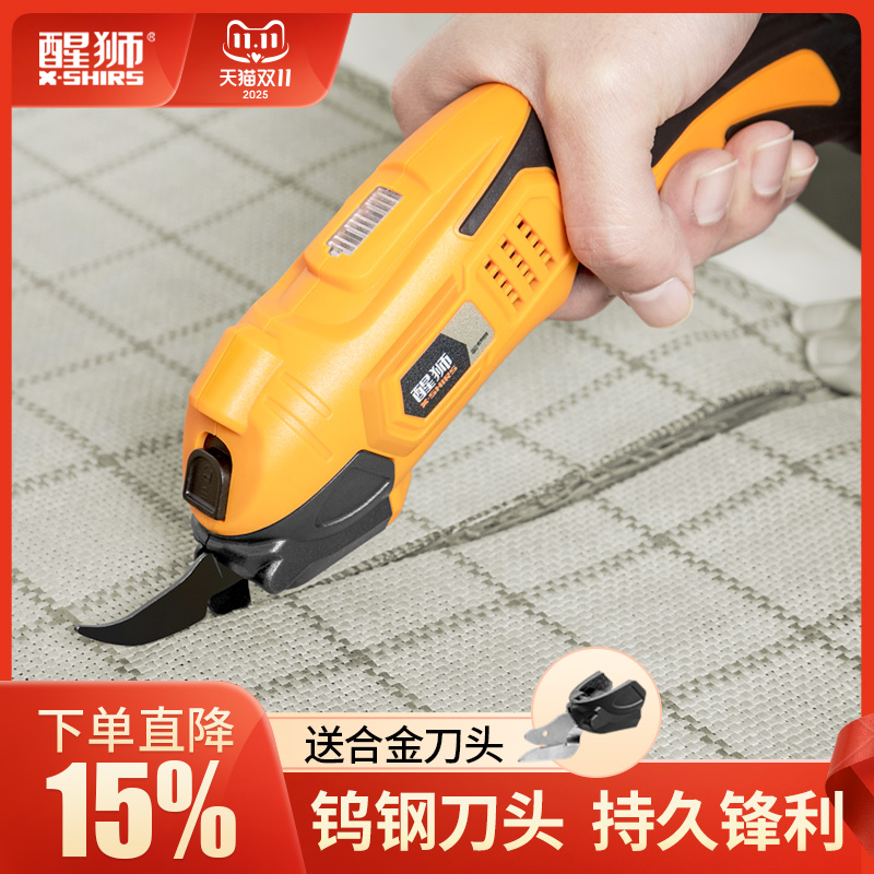 醒狮电剪刀裁布机皮革布料切布刀