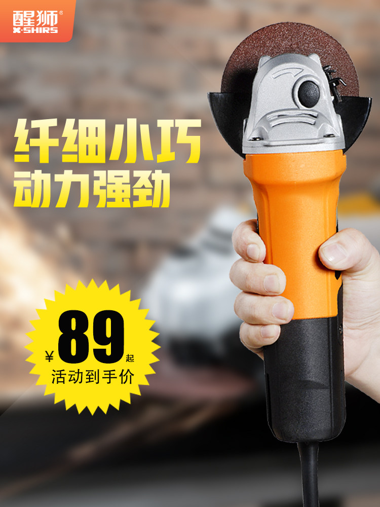 狮子觉醒941036角磨机家用小型切割机抛光机正品多功能磨床研磨工