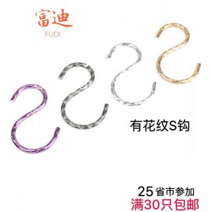 S型铝挂钩服装店圆管挂钩大铝合金S钩牛仔裤钩钩子
