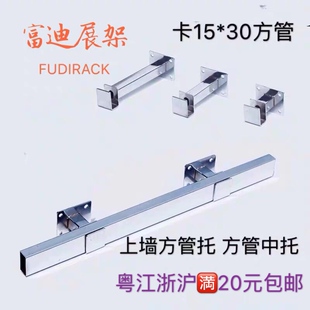 上墙方管托服装店上墙正挂托架侧挂托架上墙横杆托架上板横管支架