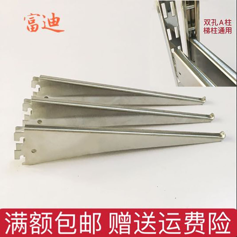 梯柱双排A柱玻璃托层板支架带勾尾托架平板货架托臂电器货架配件
