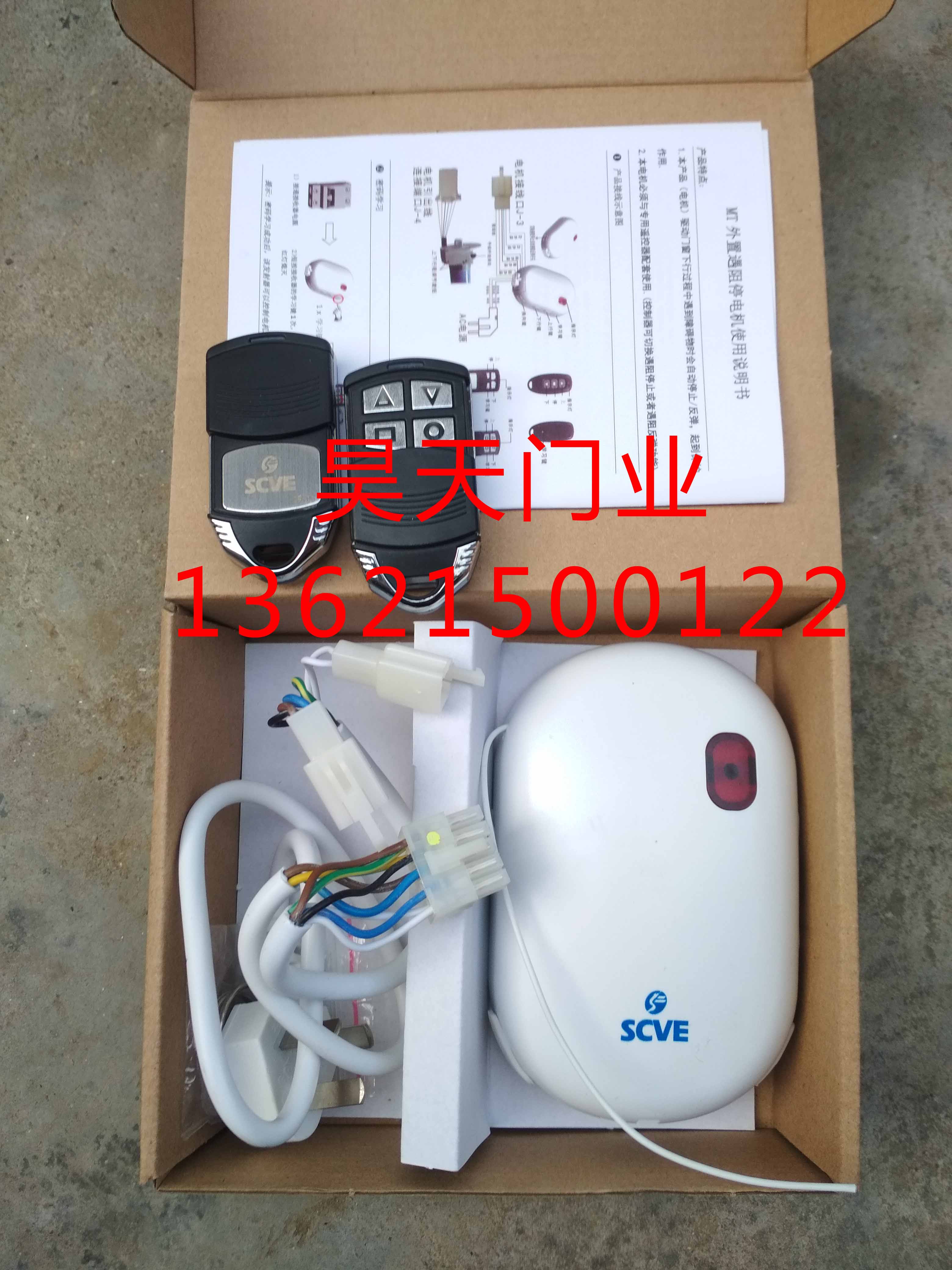 森富遇阻停控制器卷帘门管状电机
