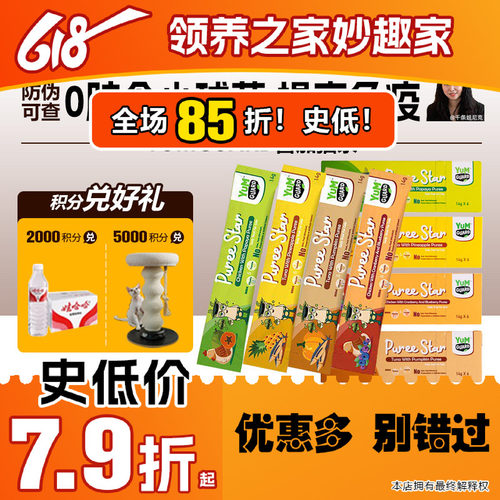 营加泰国猫条营养肉泥