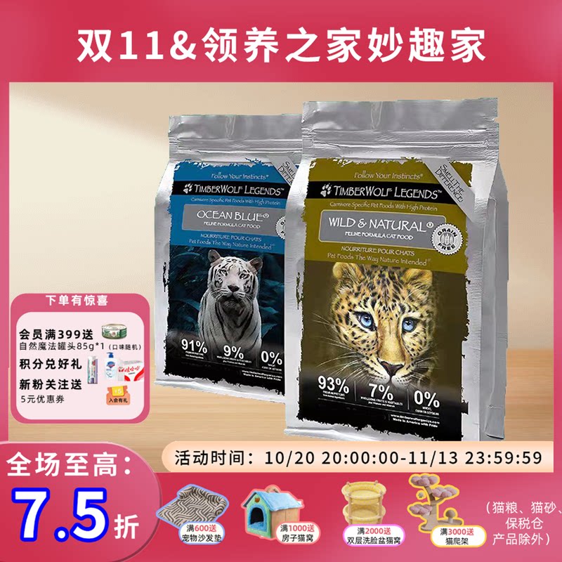 领养之家草本魔力鸡肉幼粮猫全价膨化粮猫价全幼猫28.2月