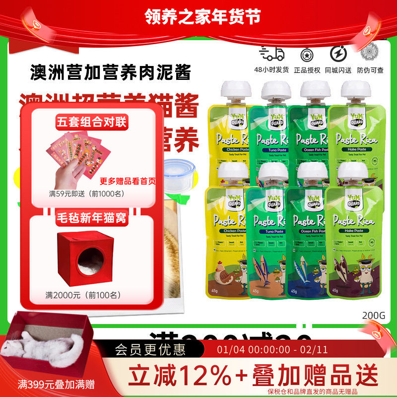 领养之家 营加小球藻可进口罐头咕噜酱包餐盒条猫主食骨肉冻干,宠物/宠物食品及用品,猫零食湿粮包/餐盒,淘宝优惠券,粉丝福利购,淘宝优惠卷