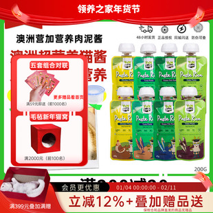 领养之家 营加小球藻可进口罐头咕噜酱包餐盒条猫主食骨肉冻干