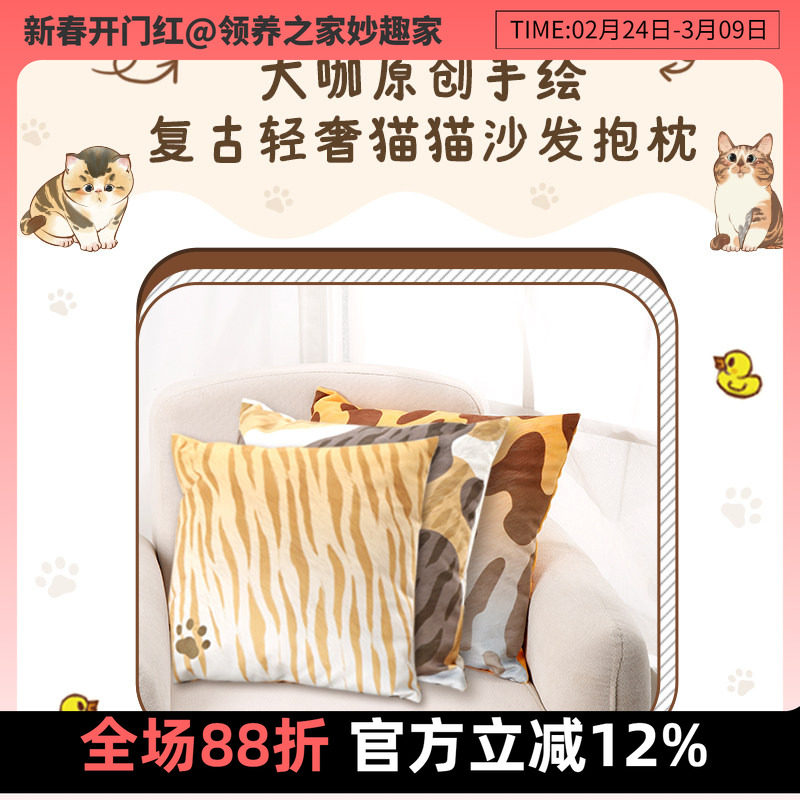 领养之家/原创猫猫轻奢沙发抱枕猫咪靠枕床头靠垫简约ins风靠枕