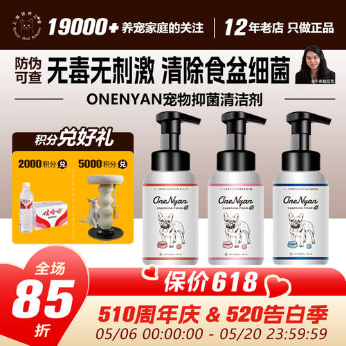 领养之家日本OneNyan宠物洗碗液猫狗洗碗猫碗清洗玩具清洁清洗剂