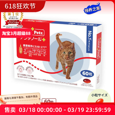 安它诺猫用补充营养补充剂