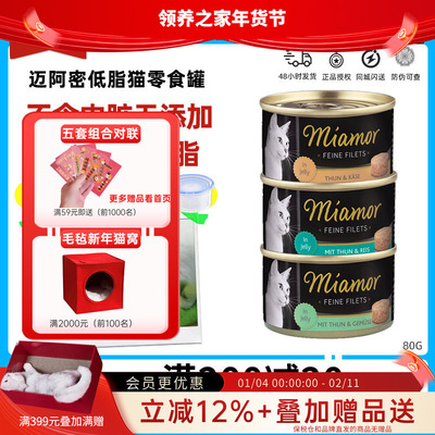 泰国高蛋白低脂营养零食罐