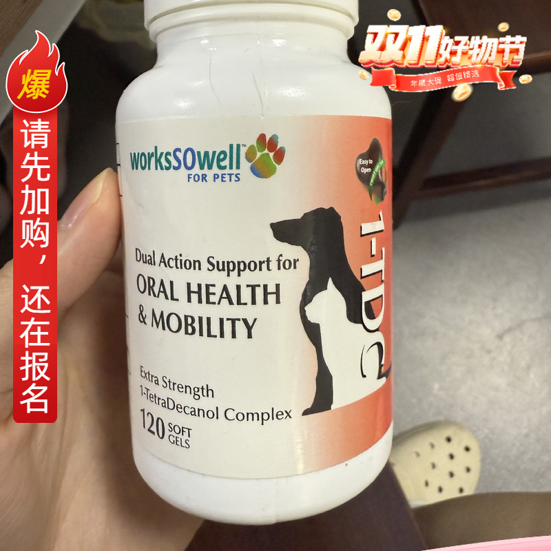 领养之家  美版1-TDC 锭护胶囊犬猫口炎齿科治疗前后关节炎皮肤病