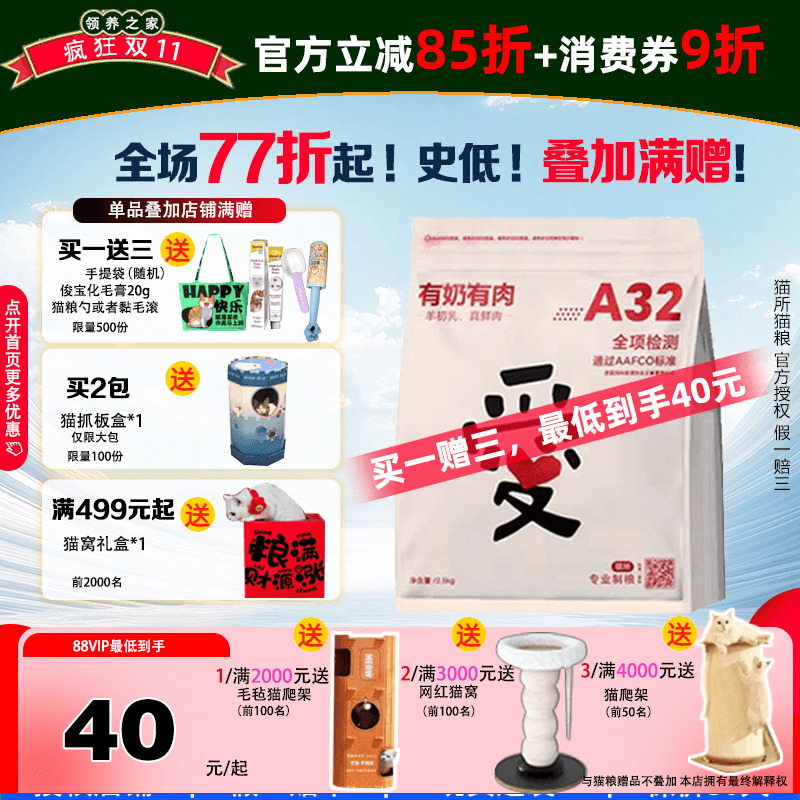 猫所爱心粮纯鲜肉无谷成猫幼猫粮