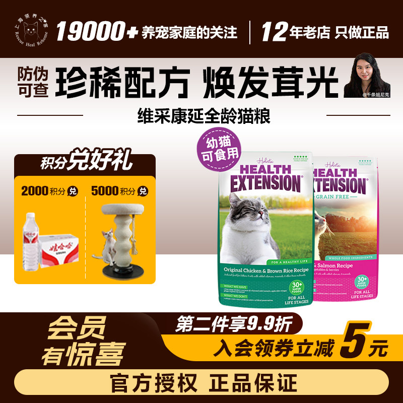 领养之家 维采康延无谷猫粮三文鱼全阶成幼猫低敏美毛天然主粮