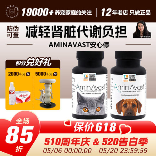 美国胺肾慢性肾衰竭猫肾病用