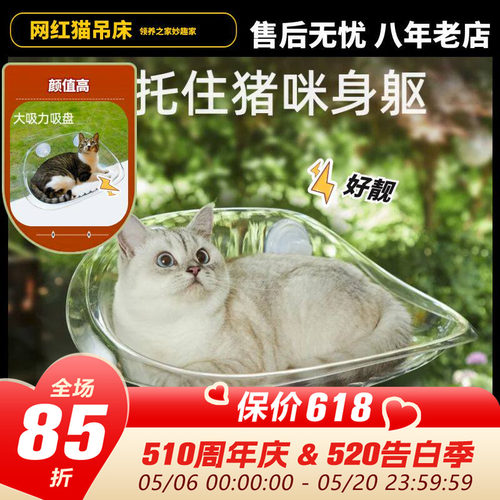 猫吊床悬浮吸盘悬挂式
