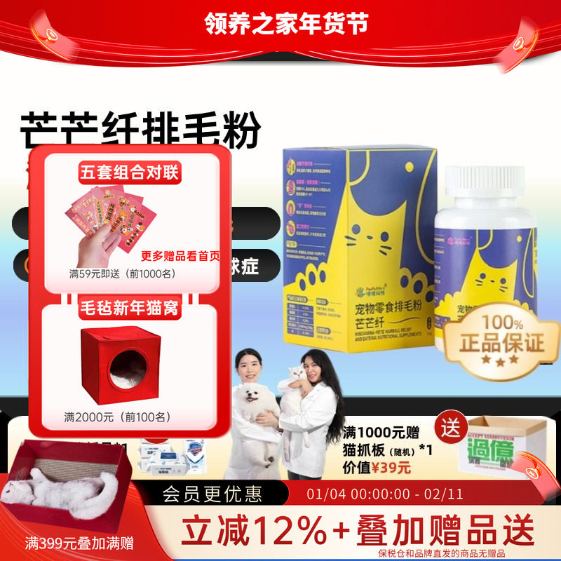 领养之家 芒芒纤排毛粉猫咪天然芒草纤维去毛球化毛粉改善肠道,宠物/宠物食品及用品,猫化毛膏/化毛球片,淘宝优惠券,粉丝福利购,淘宝优惠卷